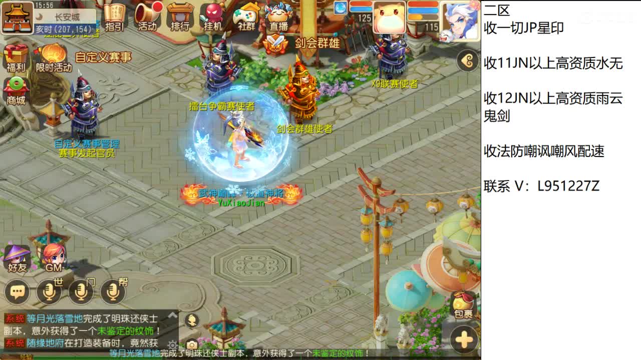 第几分析师？ 第5段