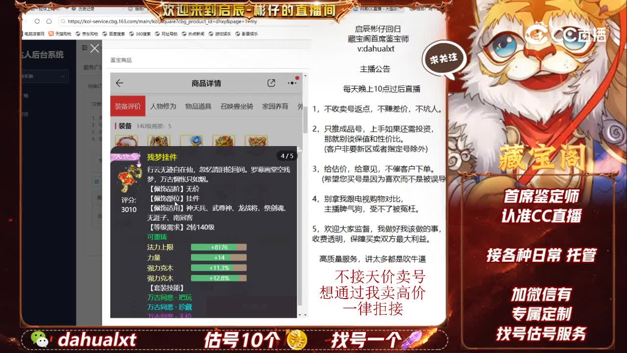 时间服男仙