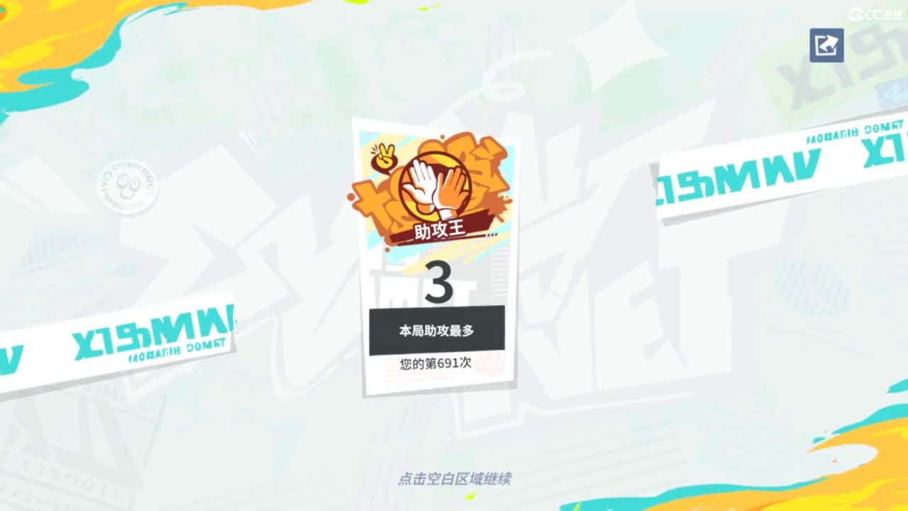 娃子掉分队！ 第3段