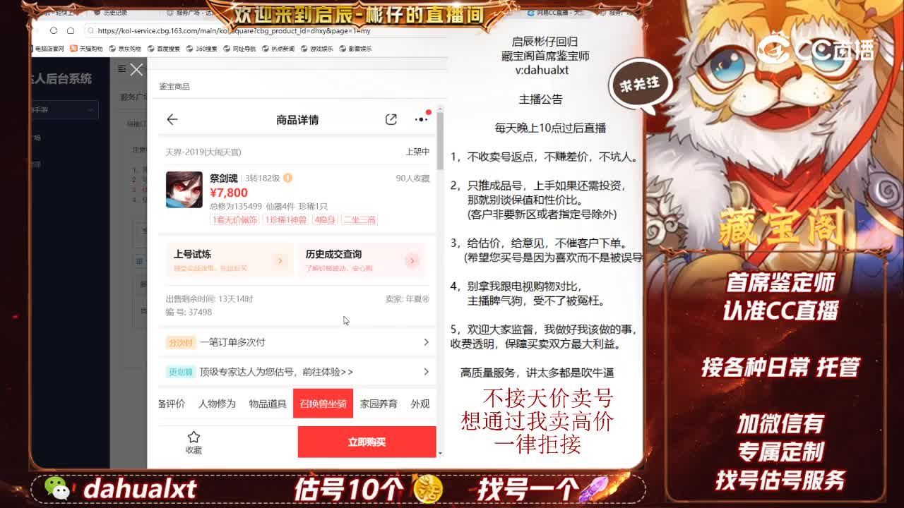 2019男鬼
