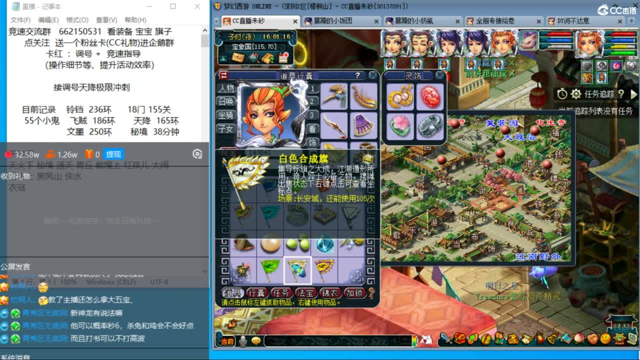 你怎么知道我有10个三固伤？ 第4段