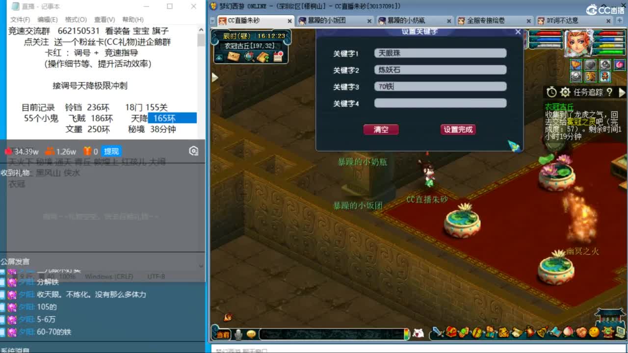 你怎么知道我有10个三固伤？ 第5段