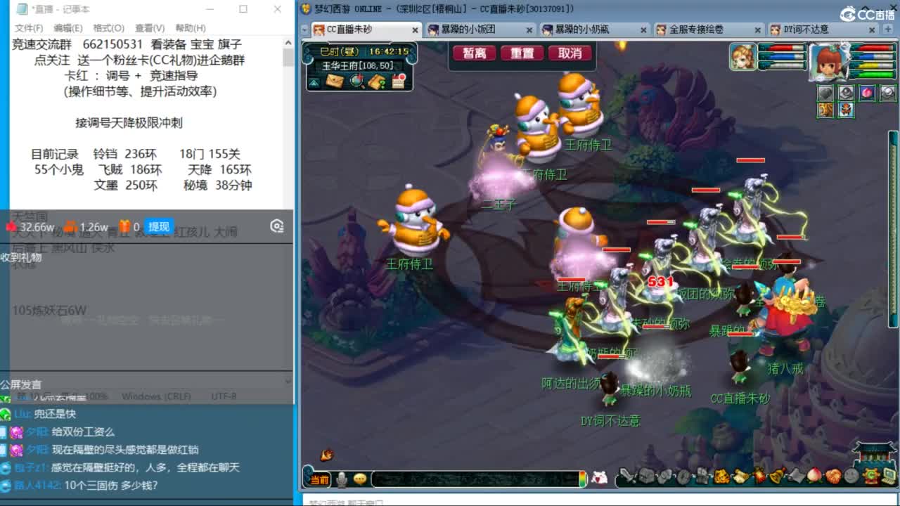 你怎么知道我有10个三固伤？ 第6段