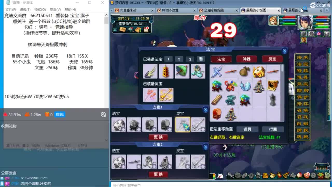 你怎么知道我有10个三固伤？ 第7段