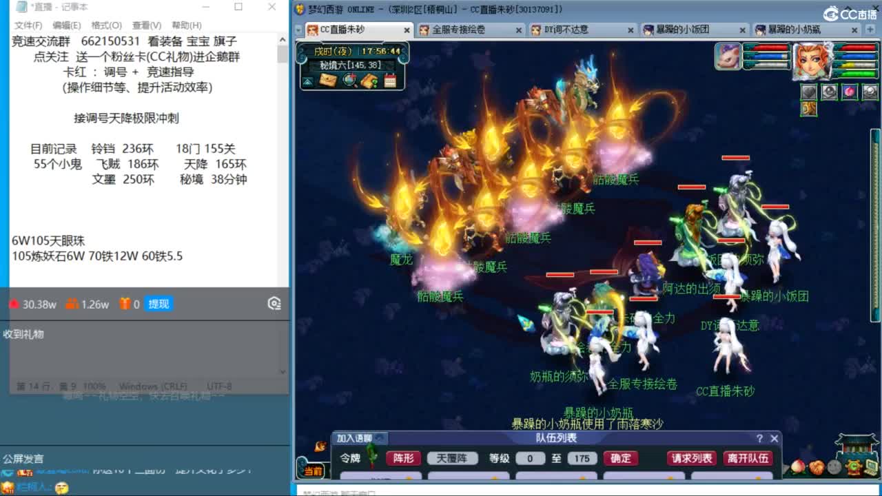 你怎么知道我有10个三固伤？ 第8段