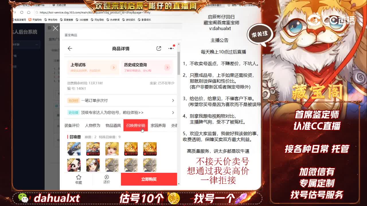 大话西游男仙
