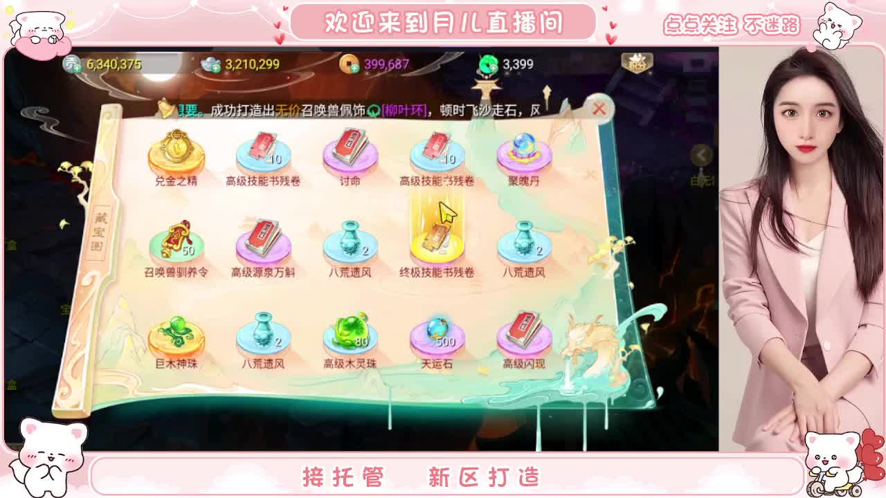 你有10个共同好友正在观看直播 第3段