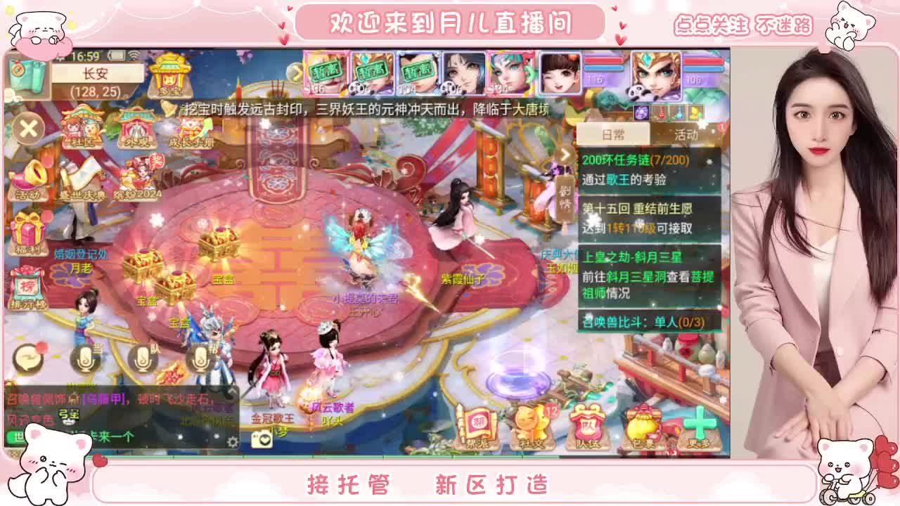 你有10个共同好友正在观看直播 第4段