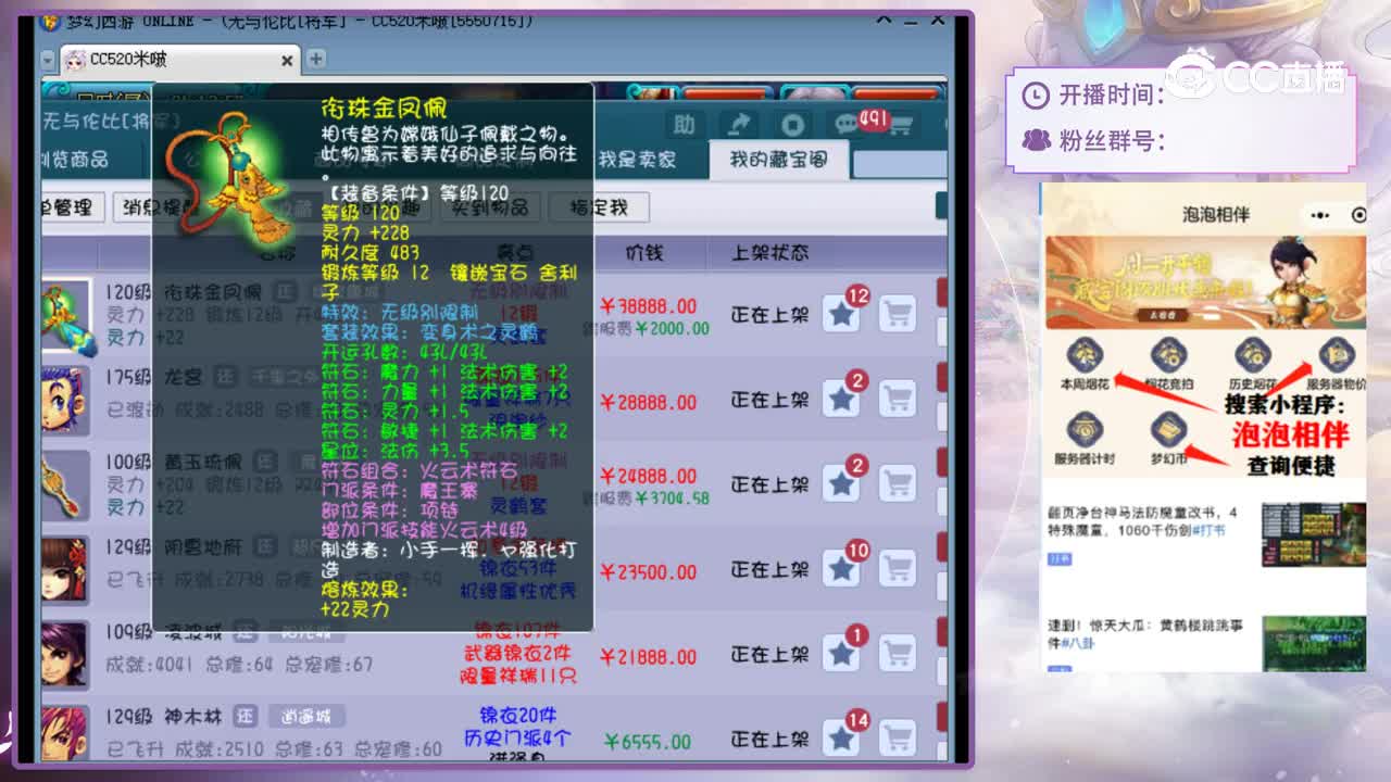 【主播点评】衔珠金凤佩