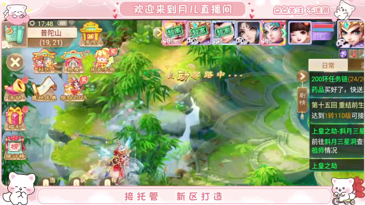 你有10个共同好友正在观看直播 第5段