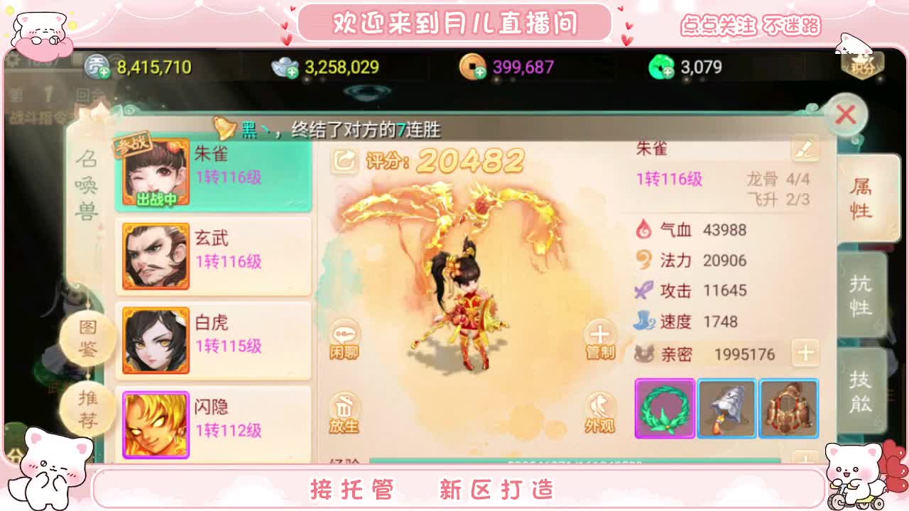 你有10个共同好友正在观看直播 第6段