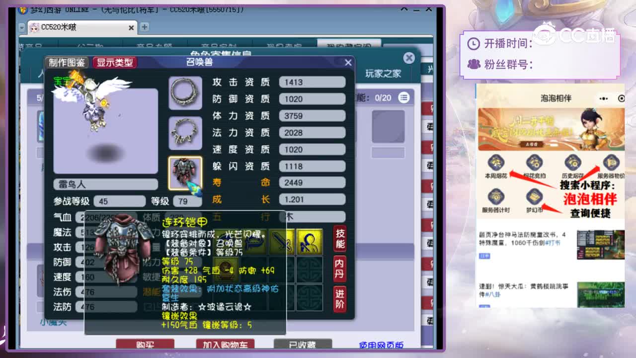 【主播点评】魔王寨