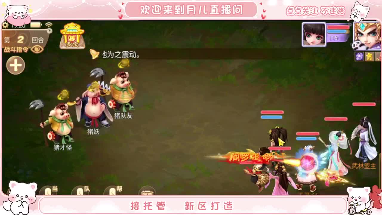 你有10个共同好友正在观看直播 第8段