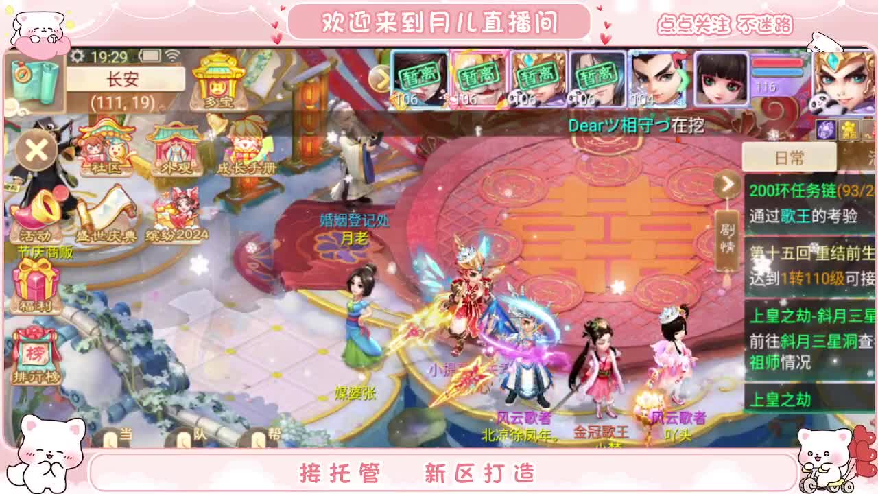 你有10个共同好友正在观看直播 第9段