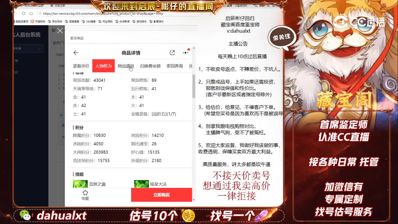 宗门男鬼