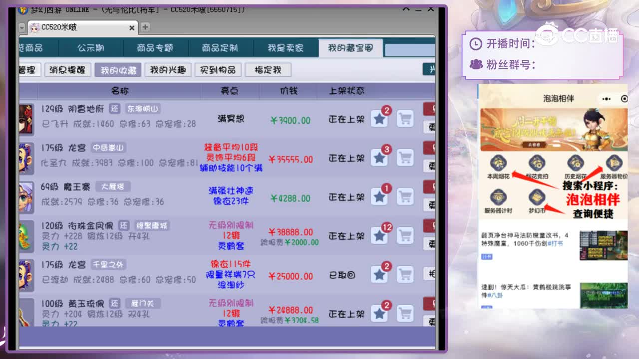 【主播点评】阴曹地府
