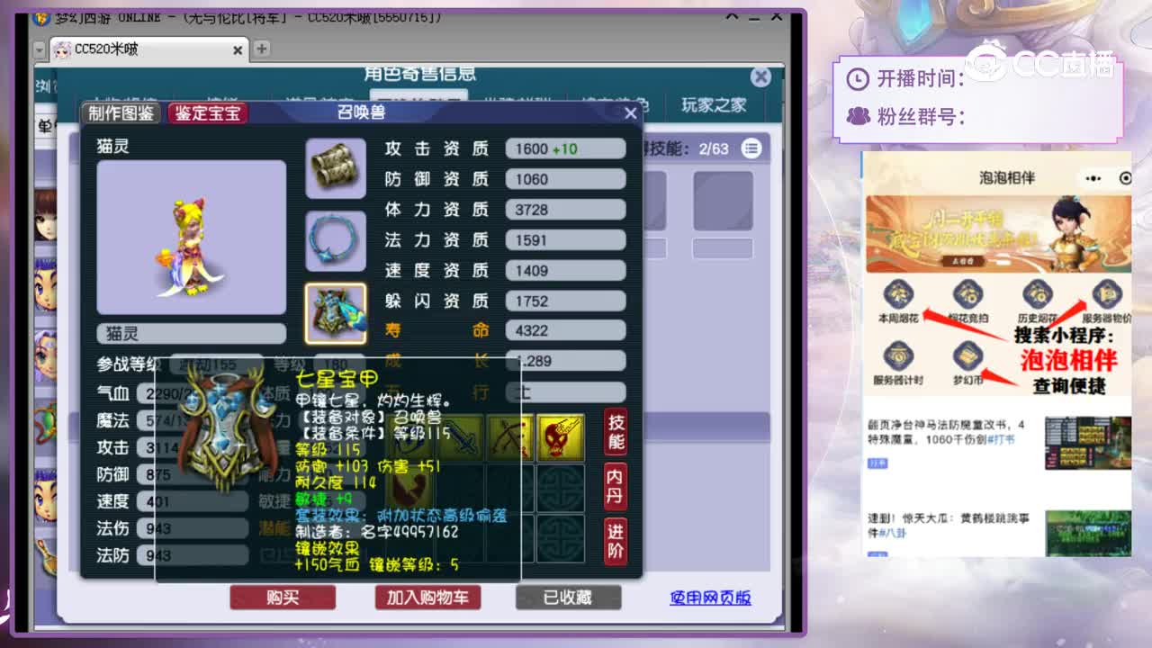 【主播点评】龙宫
