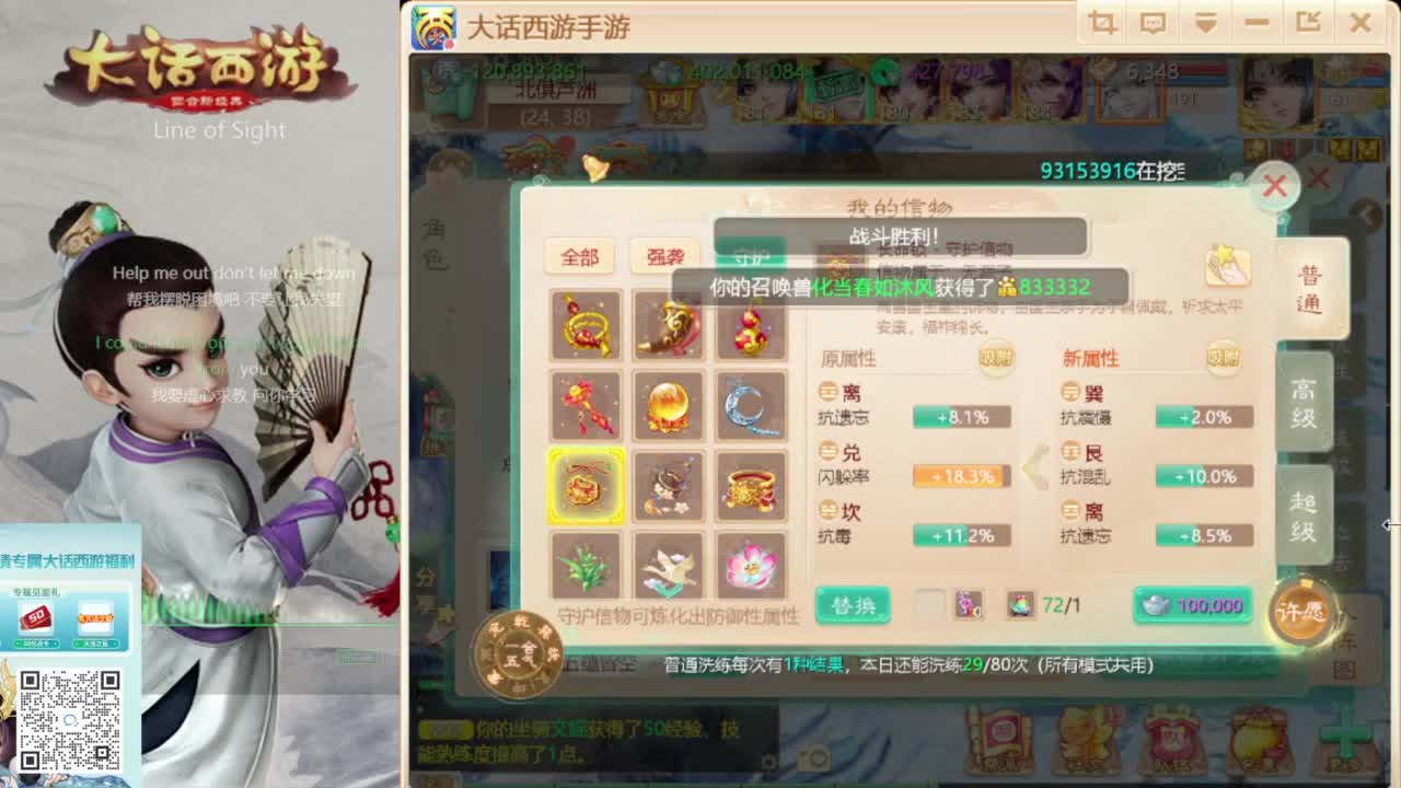 时间服混子主播 第4段