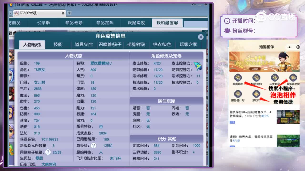 【主播点评】女儿村