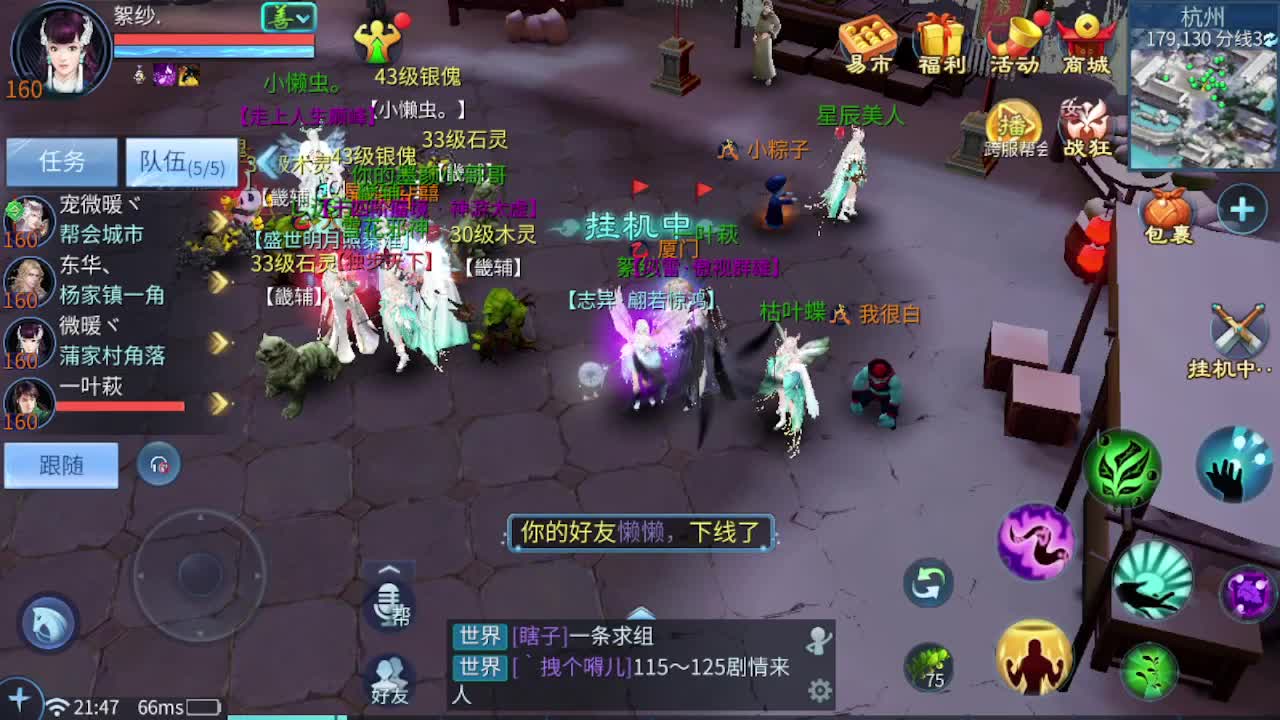 全职业操作手团队 接所有 第3段