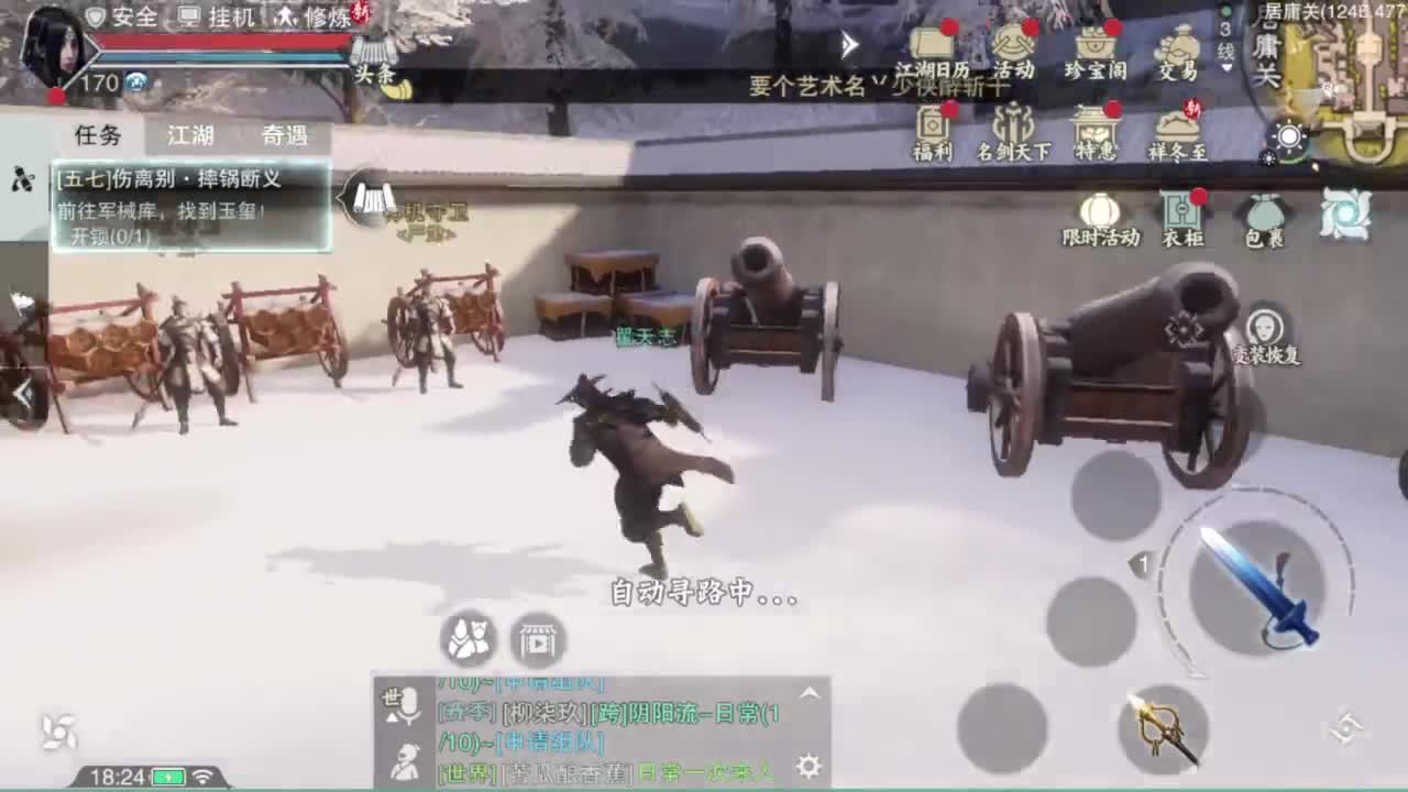我很欧 第2段