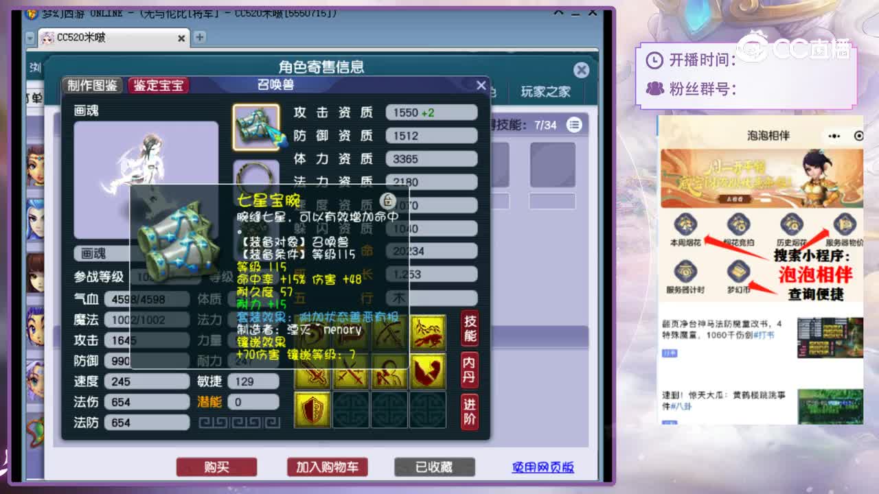 【主播点评】魔王寨