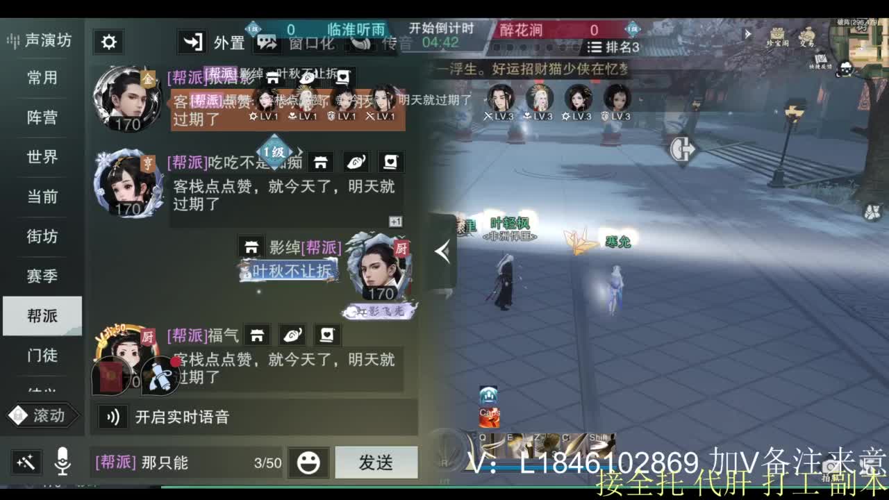 接副本托管各种 第11段