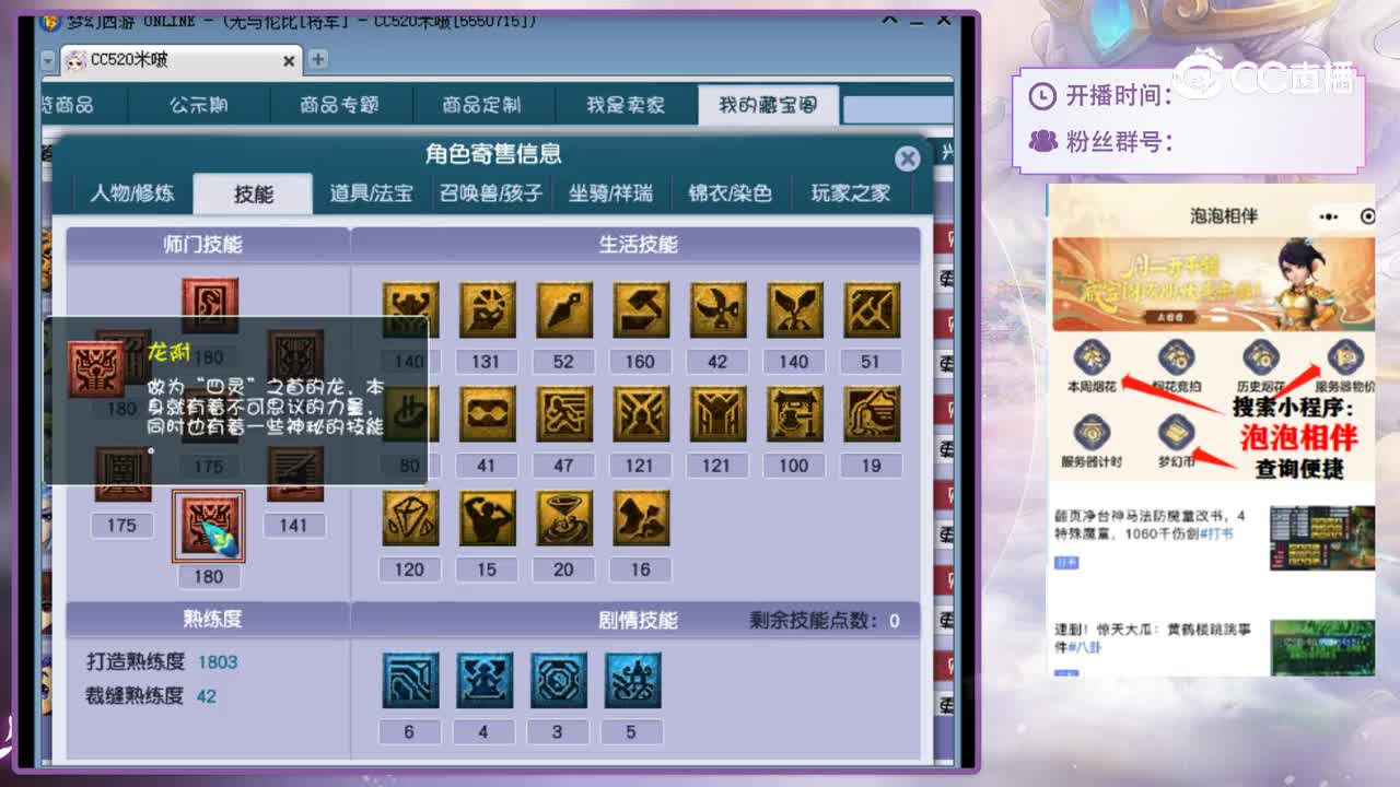 【主播点评】龙宫