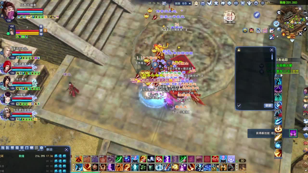 瑶台激情！专业看号估号！ 第3段