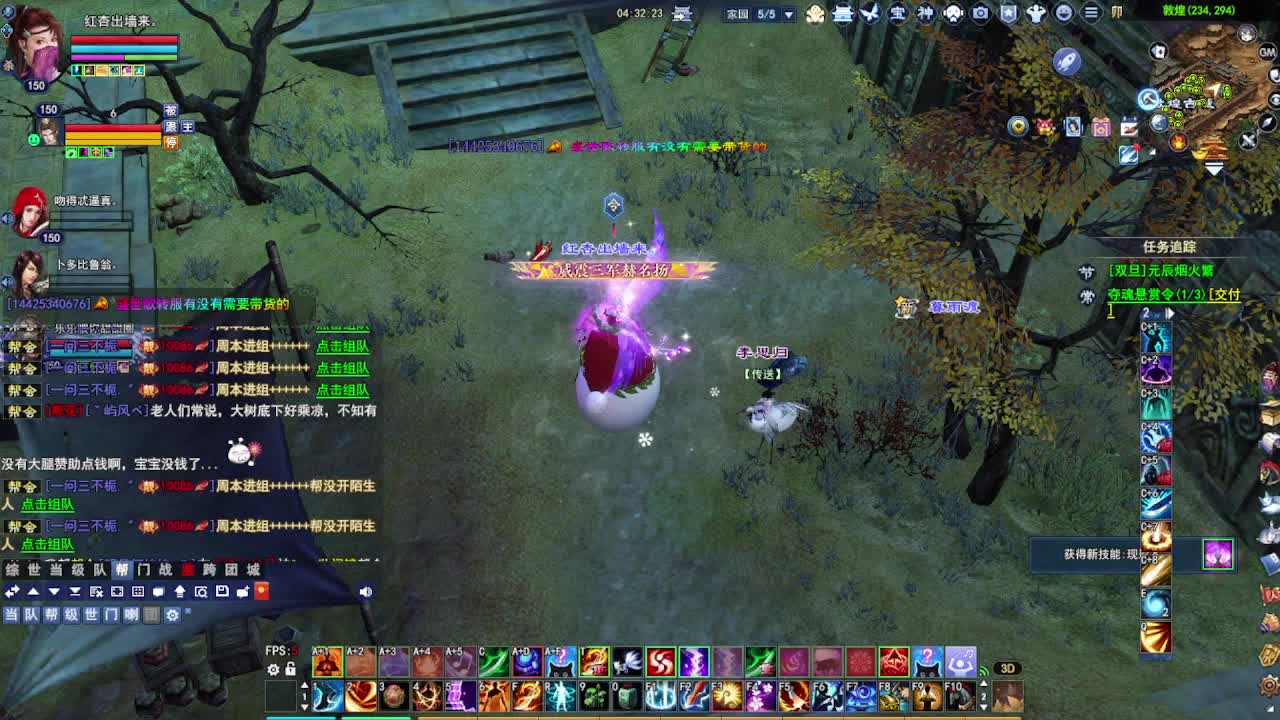 瑶台激情！专业看号估号！ 第5段