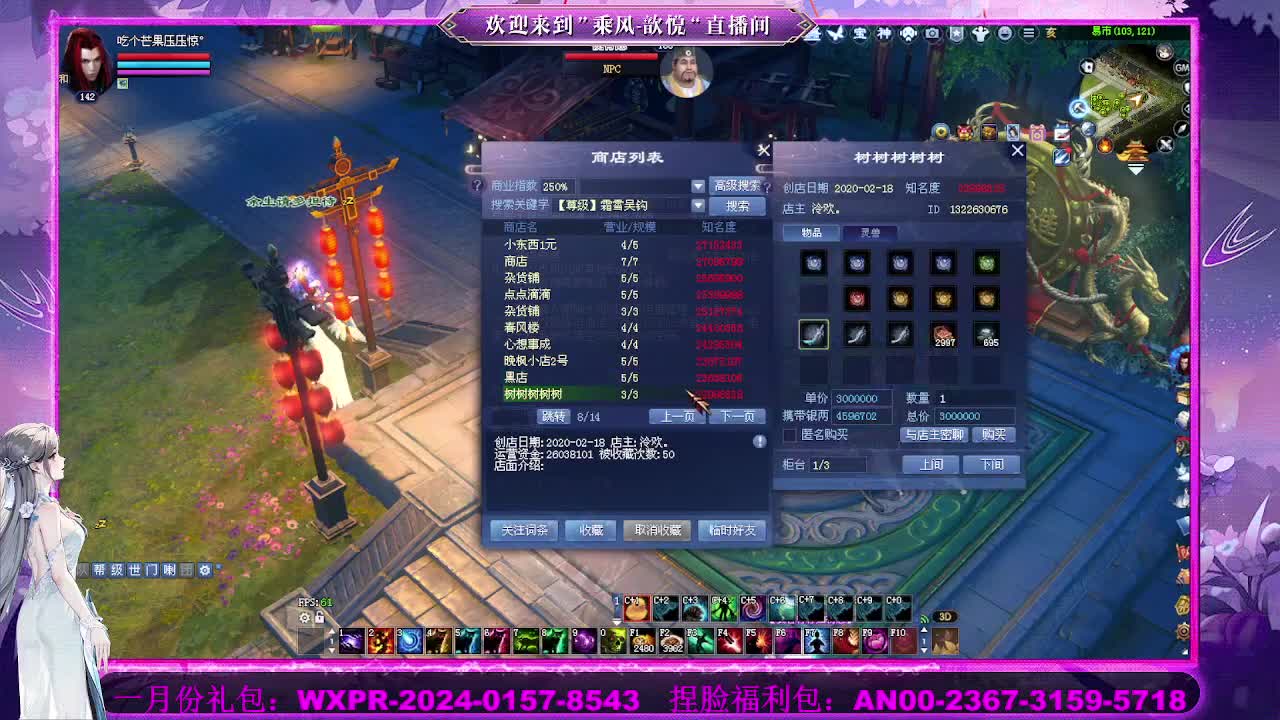 接沉渊 第7段
