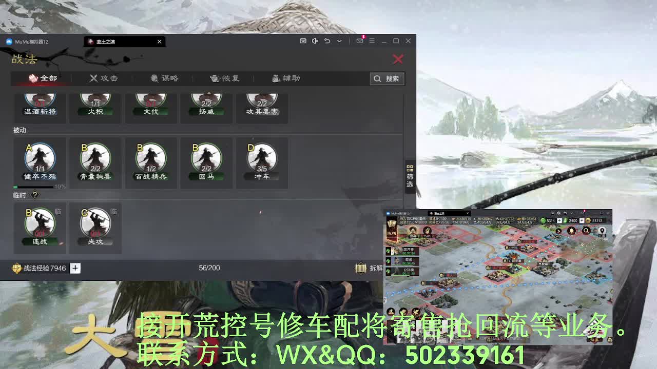 【4350区剑指征服友谊赛】 第1段