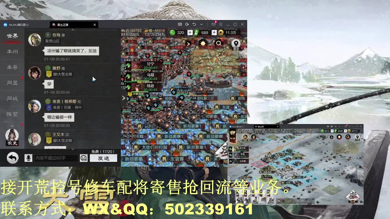 【4350区剑指征服友谊赛】 第2段