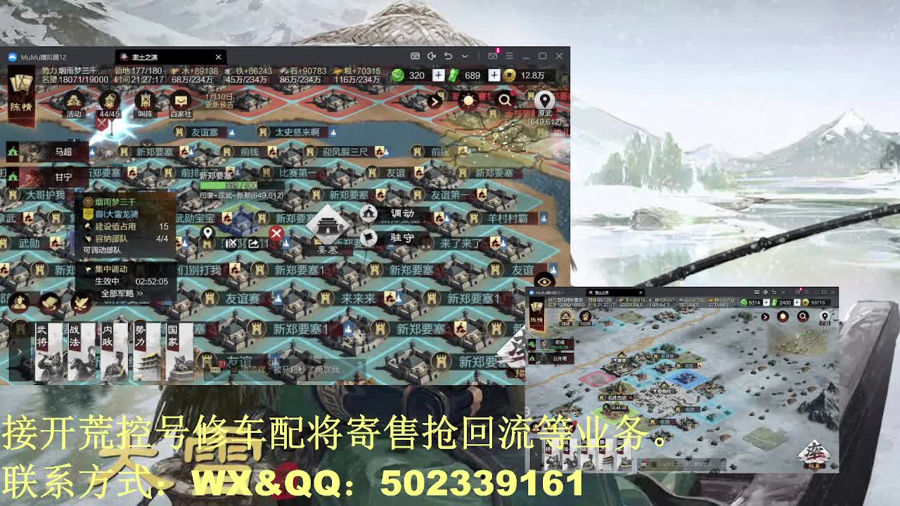 【4350区剑指征服友谊赛】 第3段