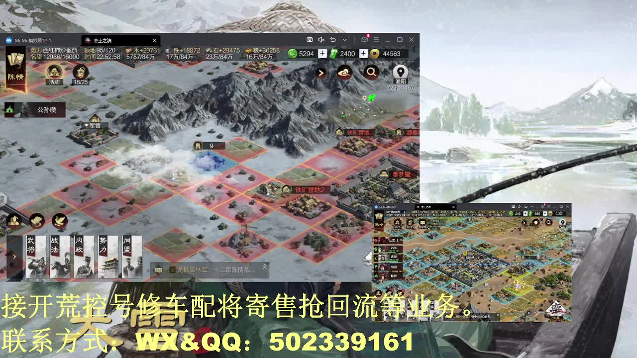 【4350区剑指征服友谊赛】 第6段