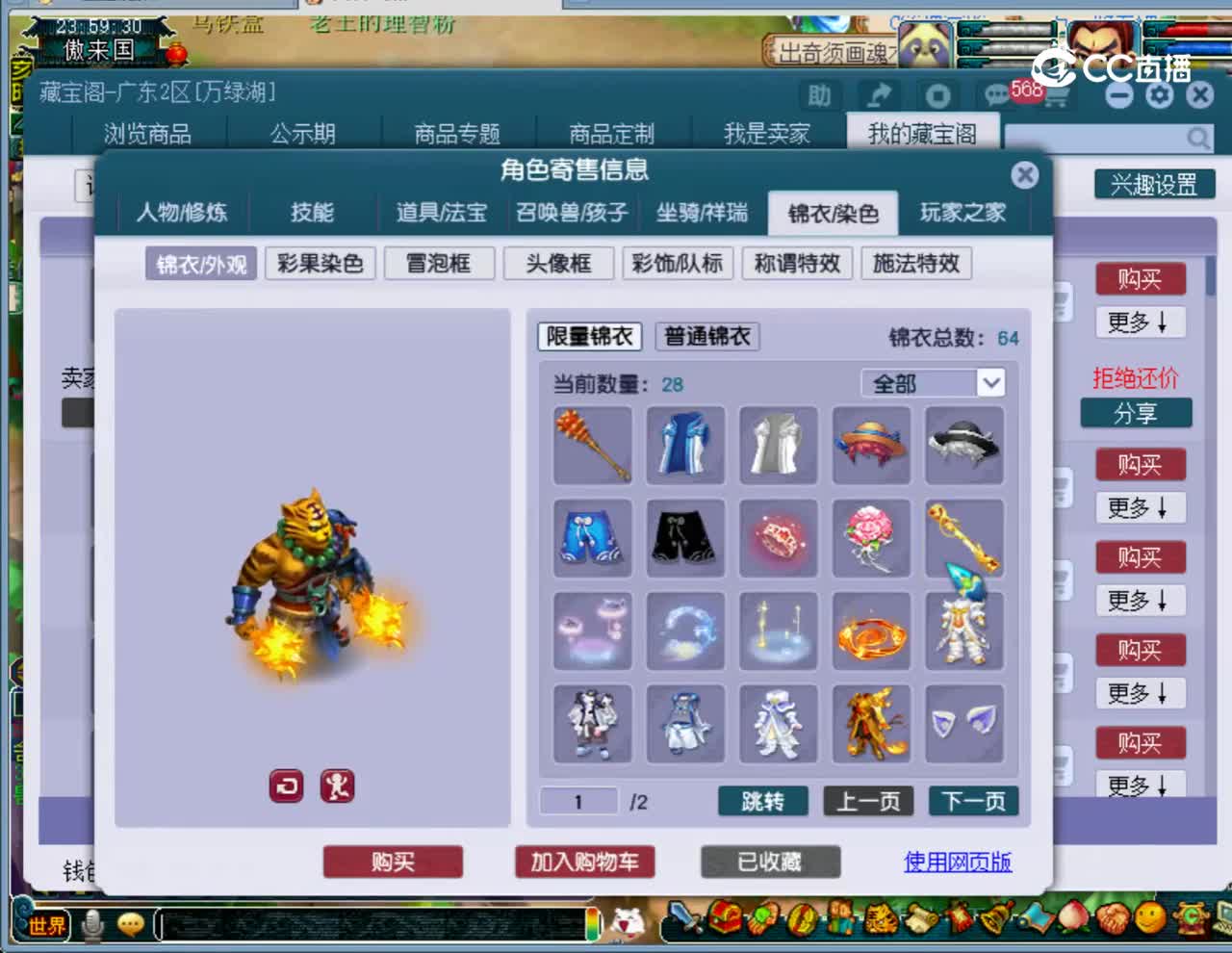 【主播点评】狮驼岭