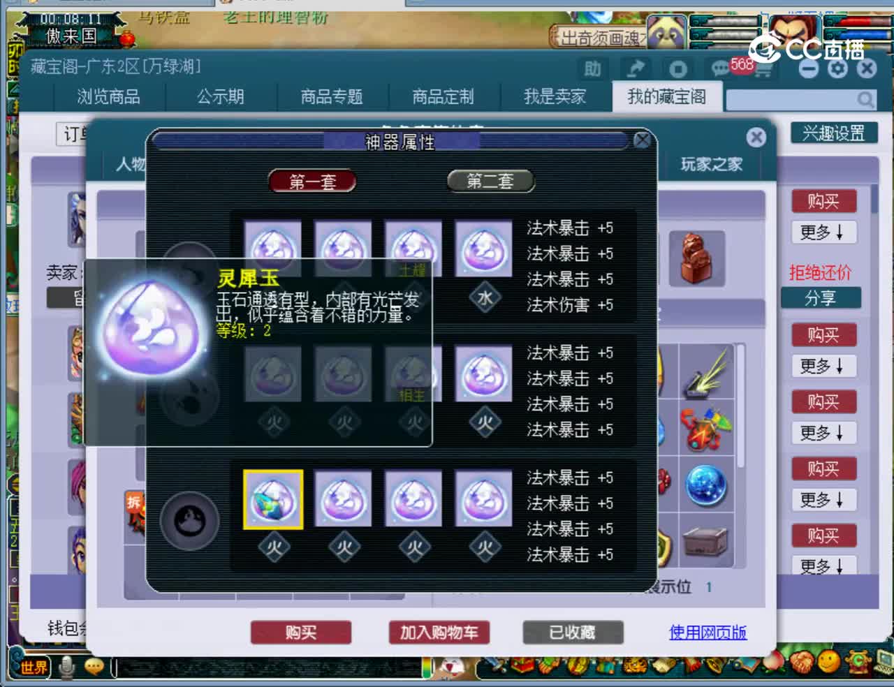 【主播点评】魔王寨