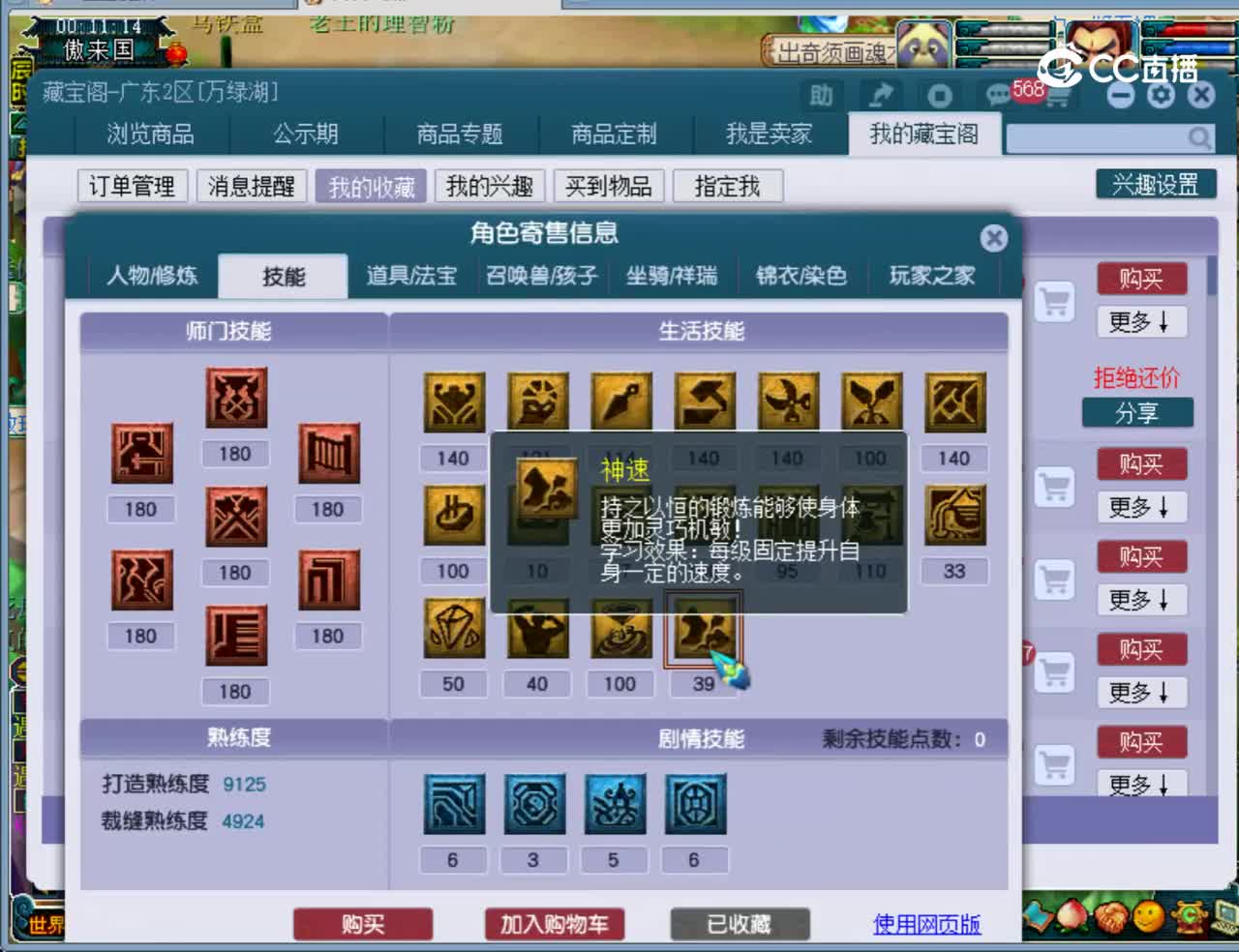 【主播点评】大唐官府