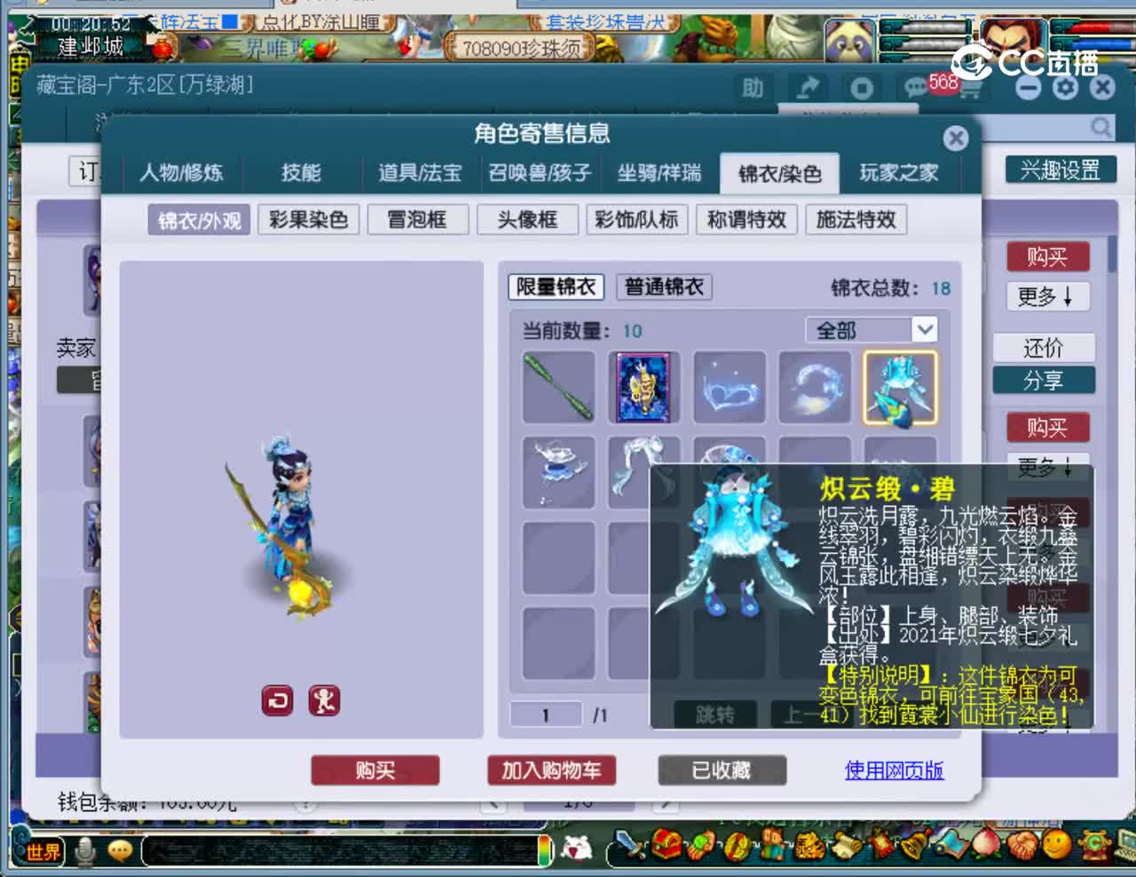【主播点评】女儿村