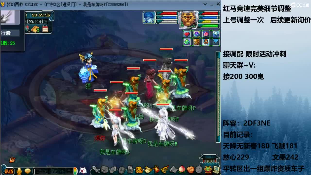 进贤门双神木天降冲刺 第3段