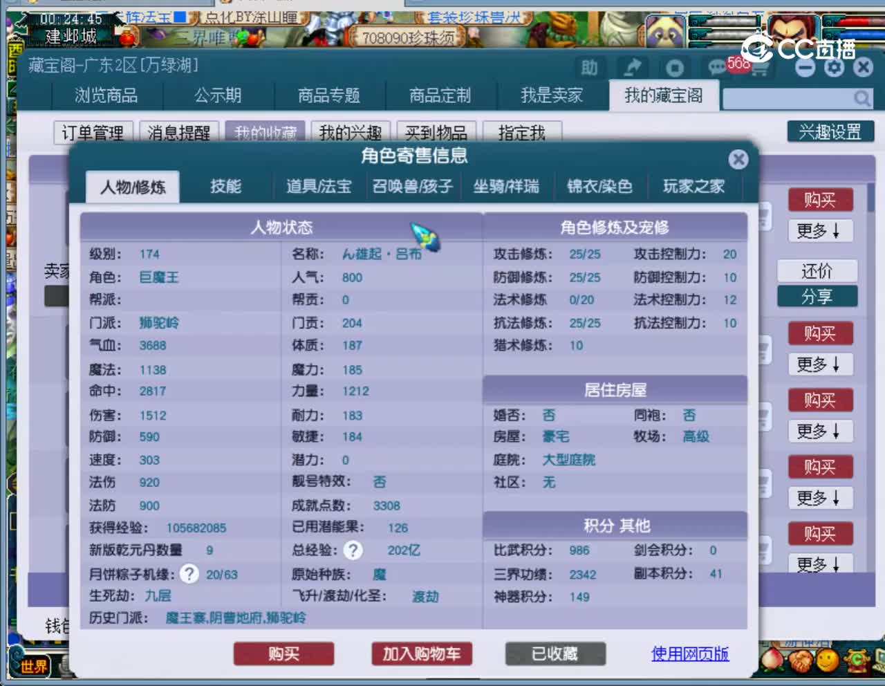【主播点评】狮驼岭