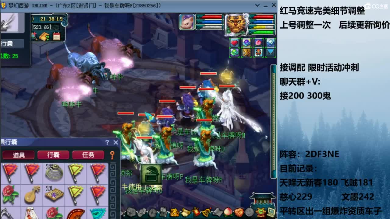 进贤门双神木天降冲刺 第4段