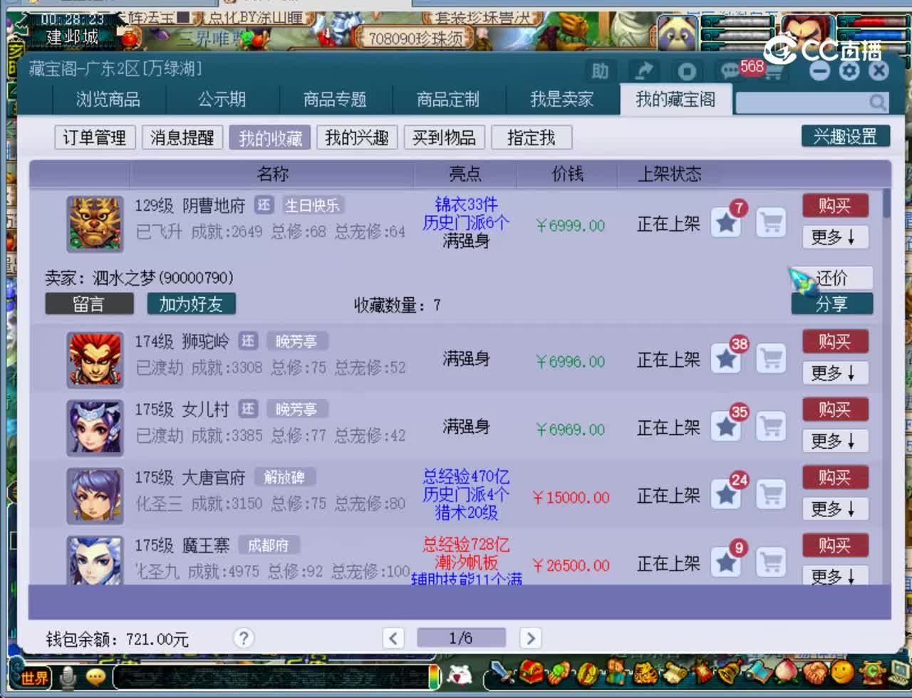 【主播点评】阴曹地府