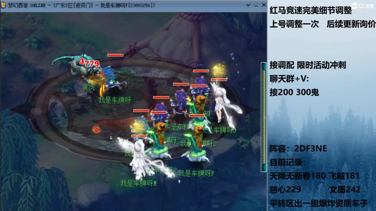 进贤门双神木天降冲刺 第5段