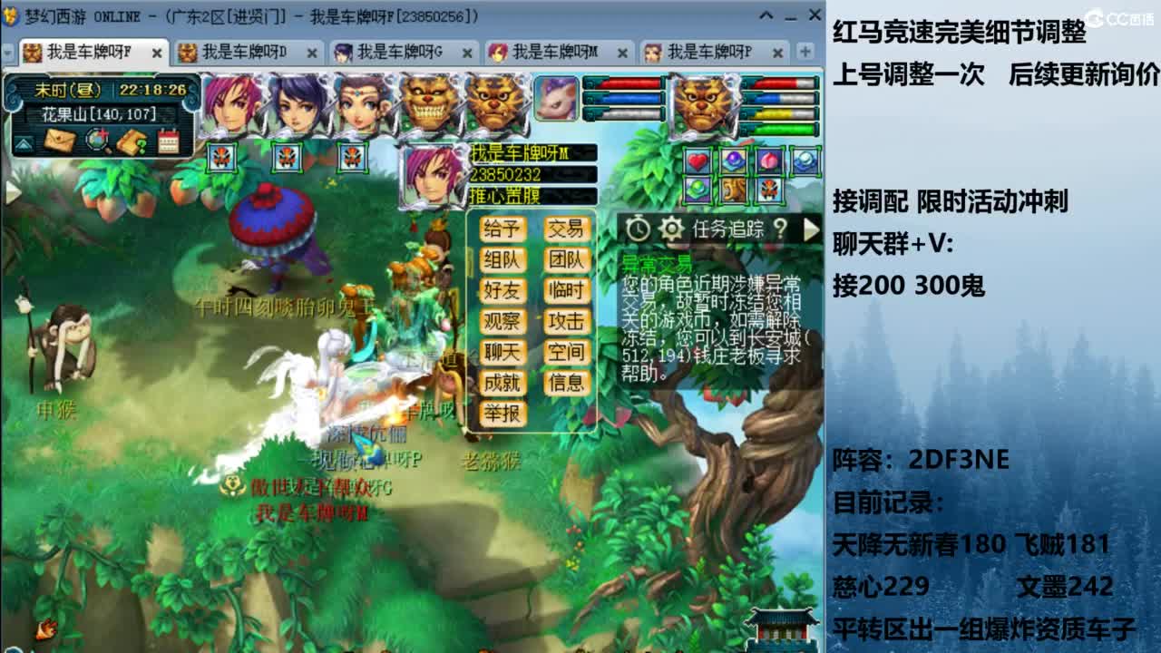 进贤门双神木天降冲刺 第6段