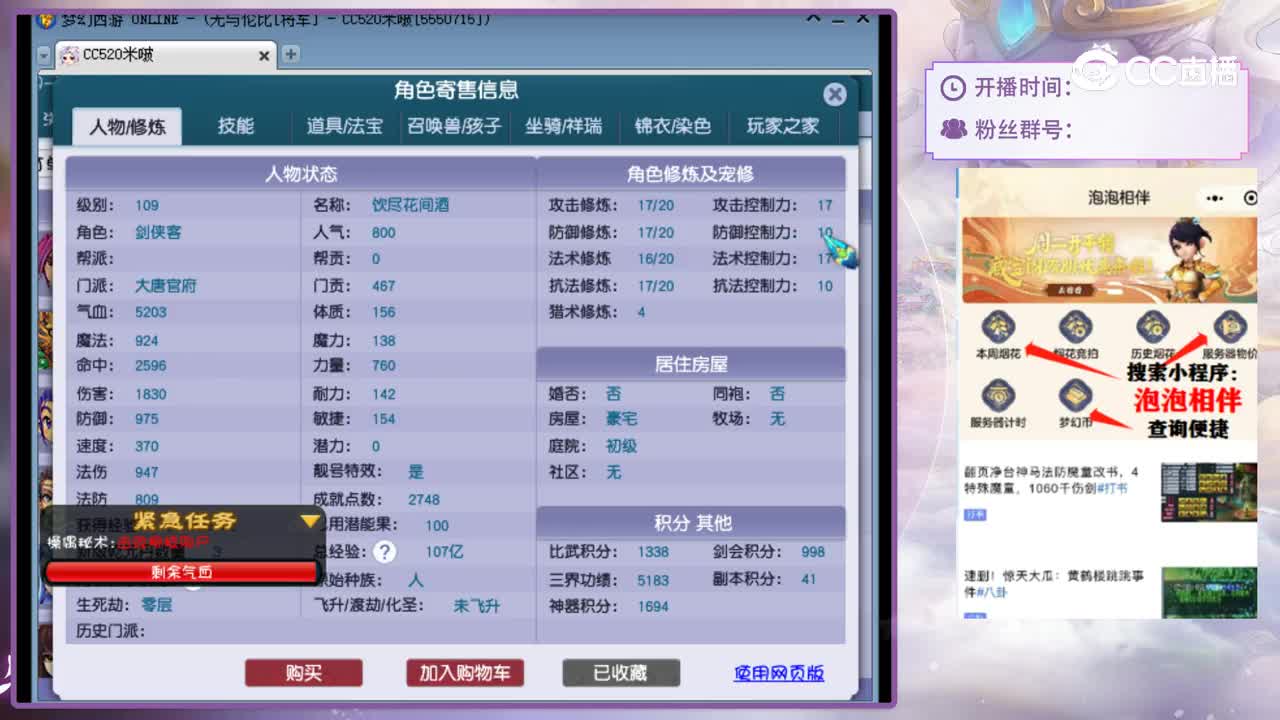 【主播点评】大唐官府