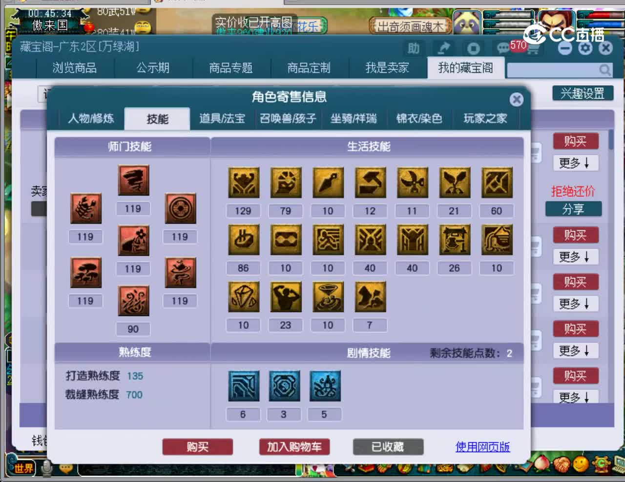 【主播点评】无底洞