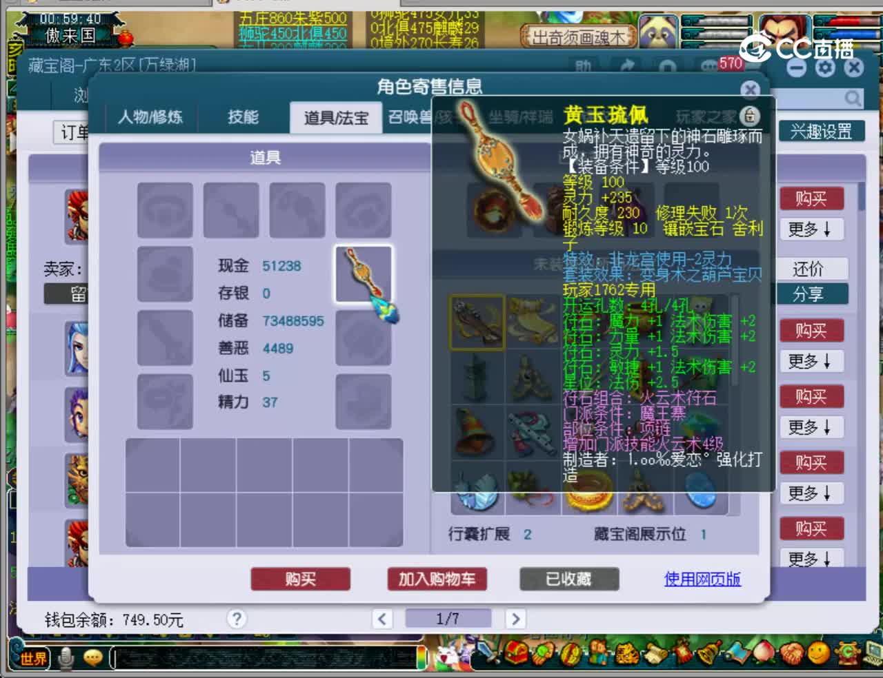 【主播点评】魔王寨