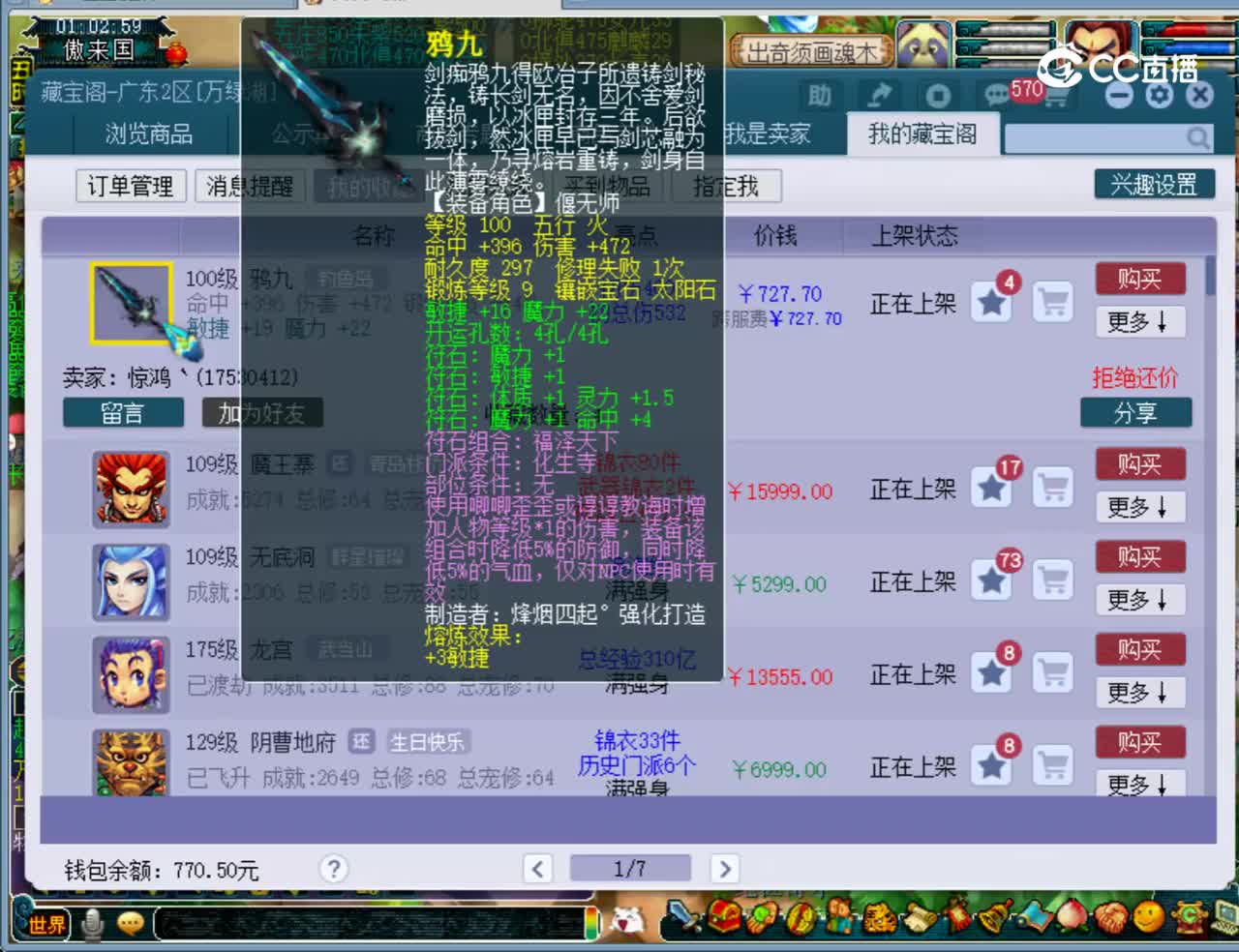 【主播点评】鸦九