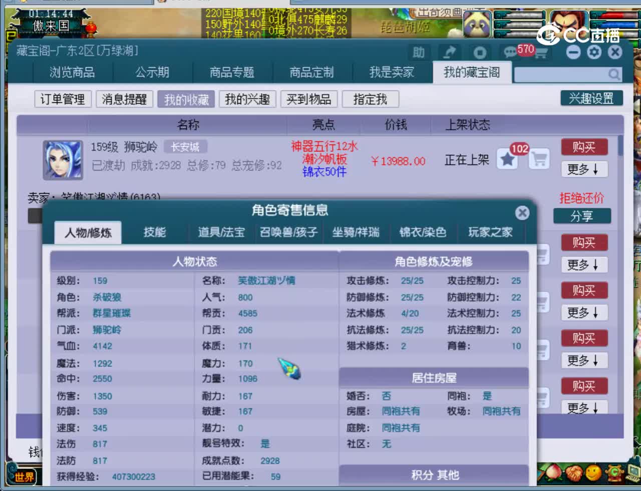 【主播点评】狮驼岭